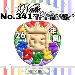 うちわ　オーダー　受付中　【カット+防水+補強済み】嵐　26年間　ありがとう　ファンサ　ぷっくり　文字