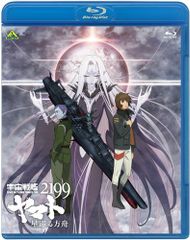 우주 전함 야마토 2199 별 순례하는 방주 [Blu-ray] / 출부 유