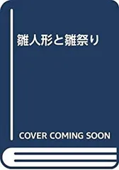 2026年最新】岡崎順子お雛様の人気アイテム - メルカリ