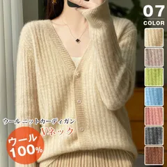 送料無料 ウール ニットカーディガン レディース ウール100% 未使用 Vネック ニット カーディガン リブ二ット ケーブル編み 無地 長袖 トップス 前開き カーデ アウター 羽織 体型カバー