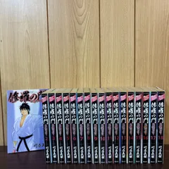 2026年最新】修羅の門の人気アイテム - メルカリ