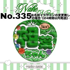 うちわ　オーダー　受付中　【カット+防水+補強済み】ファンサ　ぷっくり　相葉ちゃん　相葉雅紀　嵐　文字