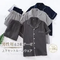 送料無料 ガーゼ パジャマ 即購入OK 男性用 メンズ ダブルガーゼ 無地 定番 ルームウェア 春 秋 冬 半袖 ロングパンツ 長ズボン ウエストゴム 部屋着 セットアップ 2点セット 寝間着 寝巻き 上下セット 前開き 大きいサイズ 大