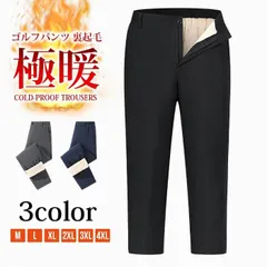 送料無料 ゴルフパンツ メンズ 裏起毛 チノパン 未使用 スキニーパンツ あったか 極暖 防寒 ウエストゴム スリム 裏ボアパンツ イージーパンツ ロングパンツ ボトムス 秋冬 新作 おしゃれ ビジネスパンツ 冬用 父高齢者40代50代 60代 70代