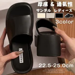 送料無料 サンダル ミュール レディース ビーチサンダル シューズ ハイソール スリッパ 厚底 オープントゥ コンフォート 厚底靴 サンダル 通気性 歩きやすい