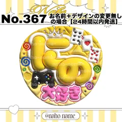 うちわ　オーダー　受付中　【カット+防水+補強済み】　ファンサ　ぷっくり　にの　二宮和也　大好き　文字　嵐