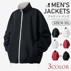 送料無料 ジャケット メンズ 長袖 アウター トップス トラックジャケット ジップアップジャケット シンプル カジュアル ゆったり ジップアップ 運動着 部屋着 おしゃれ 大人 秋冬 通学 通勤 旅行 メンズファッション