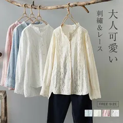 送料無料 シャツ ブラウス レディース レース 花柄 刺? 長袖 春 秋 バイカラー トップス シャツ ホワイト 白シャツ クラシカル フェミニン 着回し シンプル おしゃれ 大人 カジュアル こなれ感 ゆったり 女性らしい
