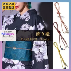 ykt4-2 浴衣 和装 飾り紐 とんぼ玉 組紐 黄色　赤　ピンク パール風ビーズ 帯飾り トンボ玉飾り紐　トンボ玉帯飾り 巾着アクセント 夏祭り 花火大会 和風 アクセサリー 海外から取り寄せた 上品 かわいい 小物　winterweek