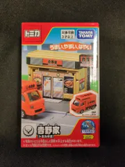2026年最新】トミカタウン 銀行の人気アイテム - メルカリ