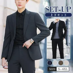 送料無料 スーツ メンズ セットアップ 上下セット 洗える フォーマル ビジネス 面接 通勤 結婚式 就職 卒業式 成人式 おしゃれ 紳士服 二次会 パーティー