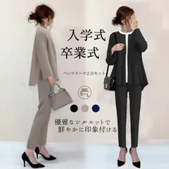 送料無料 スーツ レディース セレモニースーツ 入学式 服装 服 ママ 卒業式 母 卒園式 入園式 パンツスーツ セットアップ 30代 40代 50代 九分丈