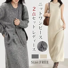 送料無料 セットアップ 上下セット ニットワンピース 未使用 ニットカーディガン 2点セット レディース ノースリーブワンピース 長袖カーディガン 着やせ 上品 エレガント 秋冬ドレス 結婚式 二次会 きれいめ カジュ