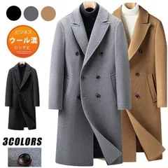 送料無料 チェスターコート メンズ テーラードジャケット ウール コート ロング丈 ダブル ポケット付き 無地 ビジネスコート 紳士服 アウター カジュアル 暖かい 保温 防寒