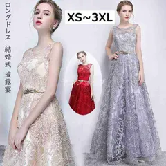 送料無料 ドレス ロングドレス 演奏会 パーティードレス ワンピース ロング丈 結婚式 披露宴 二次会 お呼ばれ 大きいサイズ ドレス 大人 ピアノ 発表会 イブニングドレス
