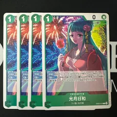 光月日和「C」(緑)[EB03-016]　4枚セット