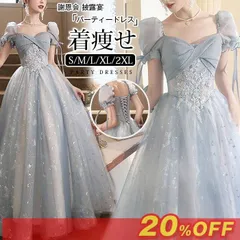 送料無料 ドレス 大人 ピアノ 発表会 高校生 ロングドレス パーティードレス 演奏会ドレス ロング丈 中学生 結婚式 韓国 マキシ丈 レディース 袖あり フォーマル 合唱 二次会 体型カバー 謝恩会 披露宴 着痩せ 大きいサイズ