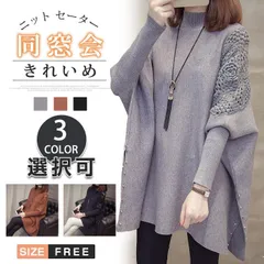 送料無料 ニット セーター 長袖 秋冬 チュニック レディース トップス 体型カバー オフィス ママ OL お呼ばれ 同窓会 30代 40代 50代 女子会 大きいサイズ グレー ブラック カラメル 袖コンシャス レース パフスリーブ アクセント 無地