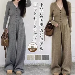 送料無料 ニット セットアップ レディース 秋冬 カジュアル 即購入OK 大きいサイズ ニットセットアップ ニットセーター カーディガン ワイドパンツ ニット 長袖 ゆったり 厚手 ニットパンツ きれいめ セットアップ