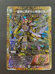 墓碑に刻まれし魔弾の名 アレクサンドルエピタフ シク 【SR