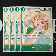ワンピースカード キャロット 4枚セット - メルカリ