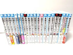 講談社 青い鳥文庫 黒魔女さんが通るシリーズ 21冊セット まとめ売り