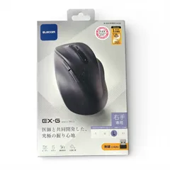 【在庫処分価格】エレコム マウス ワイヤレスマウス EX-G 無線2.4GHz 静音 Mサイズ 5ボタン  抗菌 ブラック M-XGM30DBSKBK