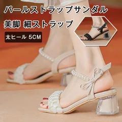 送料無料 パールストラップサンダル レディース サンダル ハイヒール 美脚 細ストラップ スクエアトゥ 歩きやすい 滑りにくい きれいめ 太ヒール 5cm 通勤 オフィス パーティー　サンダル