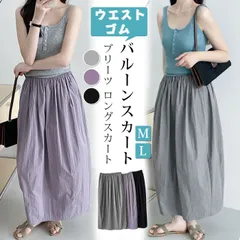 送料無料 バルーンスカート レディース プリーツ ロングスカート フレア タック ウエストゴム つぼみ ポケット付き バルーン フレアスカート