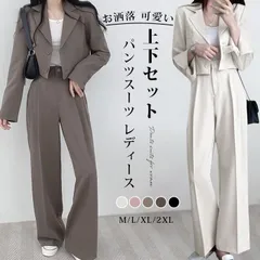 送料無料 パンツスーツ レディース スーツ セットアップ 上下セット ロングパンツ アウター テーラードジャケット 長袖 無地 お洒落 可愛い ビジネス シンプル 事務服 仕事 春 秋 ママスーツ