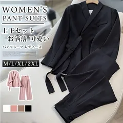送料無料 パンツスーツ レディース 上下セット パンツ スーツ セットアップ テーラードジャケット アウター 長袖 ミディアム丈 無地 お洒落 可愛い ビジネス シンプル 事務服 仕事 春 秋 ママスーツ