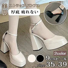 送料無料 パンプス ストラップ レディース シューズ ローヒール チャンキーヒール 9cmヒール 歩きやすい 太ヒール 厚底 疲れない 通勤 仕事 かわいい 美脚 jk パーティー