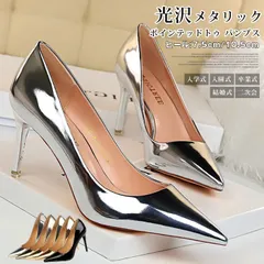 送料無料 パンプス ハイヒール ポインテッドトゥ ヒール ヒール 光沢 未使用 メタリックカラー パーティーシューズ レディース ウェディングパンプス 美脚 秋冬 入学式 入園式 卒業式 卒園式 結婚式 二次
