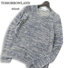 未使用】トゥモローランドトリコ 綿×麻混合サマーニット Vネック S 