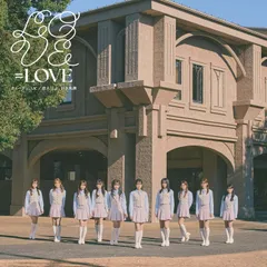 【新品】とくべチュ、して／恋人以上、好き未満 (通常盤/Type F) / =LOVE