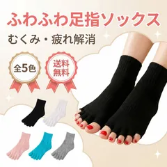 5本指ソックス レディース 靴下 セラピーソックス スリーピングソックス ルームソックス 外反母趾対策 ヨガソックス ペディキュア用 指分離 通気性 吸汗 速乾 滑り止め付き 冷え対策 美容ケア リラックス 就寝用 室内履き フィット 快適 伸縮 柔らか素材