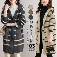送料無料 ボーダーカーディガン ニットカーディガン レディース 秋 冬 長袖 ボーダー柄 フード付きカーディガン ロングカーディガン 配色 ボタン 前開き アウター 羽織り ポケット付き ゆったり 大きいサイズ おしゃれ