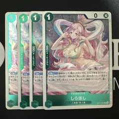 しらほし「R」(緑)[OP11-030]　4枚セット