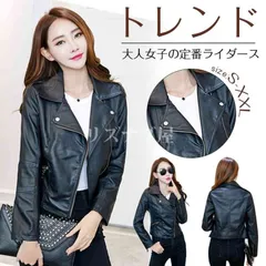 送料無料 ライダースジャケット ミリタリージャケット レザー ライダース ライダース カジュアル 革ジャン 秋アウター レディース レザージャケット バイカージャケット