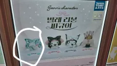 バレエロール フィギュア シナモロール