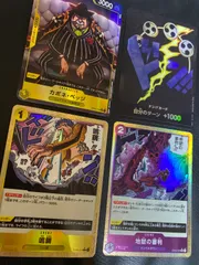 ワンピースカード カポネ･ベッジ