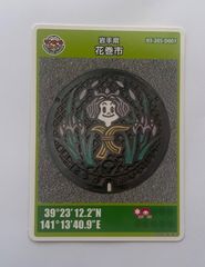 非売品】マンホールカード(英語版)岩手県釜石市【A】002 - メルカリ