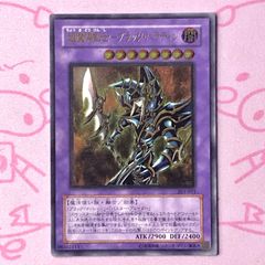 m*j様 ワンオーナー 極美品 超魔導剣士ブラック・パラディン レリーフ
