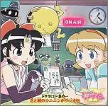 (CD)ドラマCD ニニンがシノブ伝 第1巻／ドラマCD、水樹奈々、川澄綾子、釘宮理恵、若本規夫、関智一、川田紳司、小野
