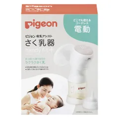 PIGEON ピジョン 母乳アシスト さく乳器 電動 handy fit +