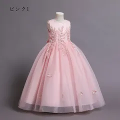 送料無料 ロングドレス 子供ドレス 発表会ドレス ワンピース ドレス パーティー 誕生日 子ども 結婚式 発表会 ドレス キッズ 女の子 お姫様 ジュニアドレス ピアノ 入学式