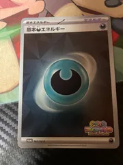 基本悪エネルギー いっしょにフレンドバトル