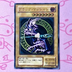 【Bランク】ブラック・マジシャン レリーフ