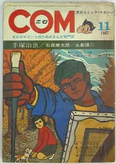 2026年最新】虫プロ COMの人気アイテム - メルカリ