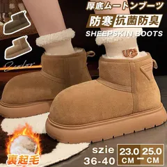 送料無料 厚底ムートンブーツ レディース ショートブーツ ショート丈 スノーブーツ ボアブーツ ファーブーツ 抗菌防臭 防寒 裏起毛 冬 高品質 プレゼント 厚底ムートン 厚底ブーツ 靴 痛くない 疲れない 歩きやすい